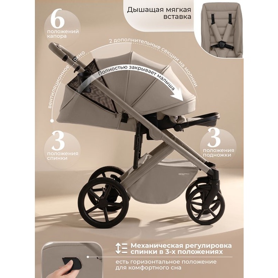 Коляска 2 в 1 SBL Dolce Beige - 27